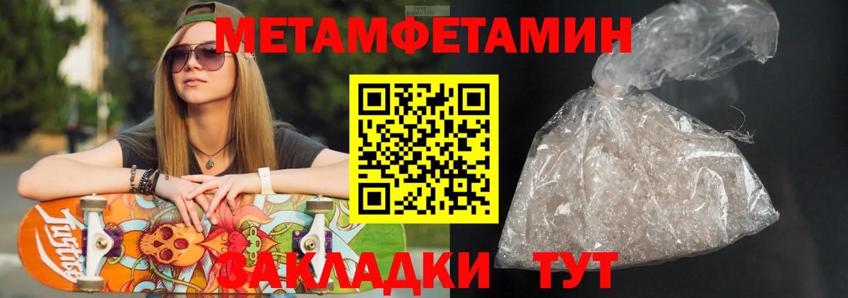 Амфетамин 97% Туапсе