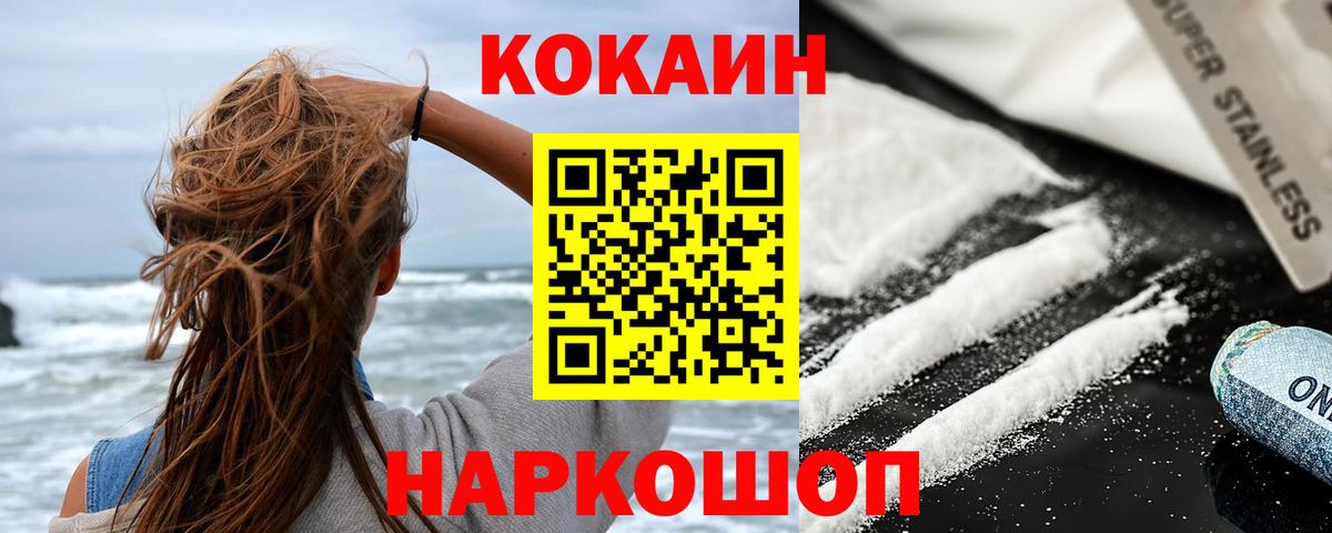 COCAIN Боливия Туапсе