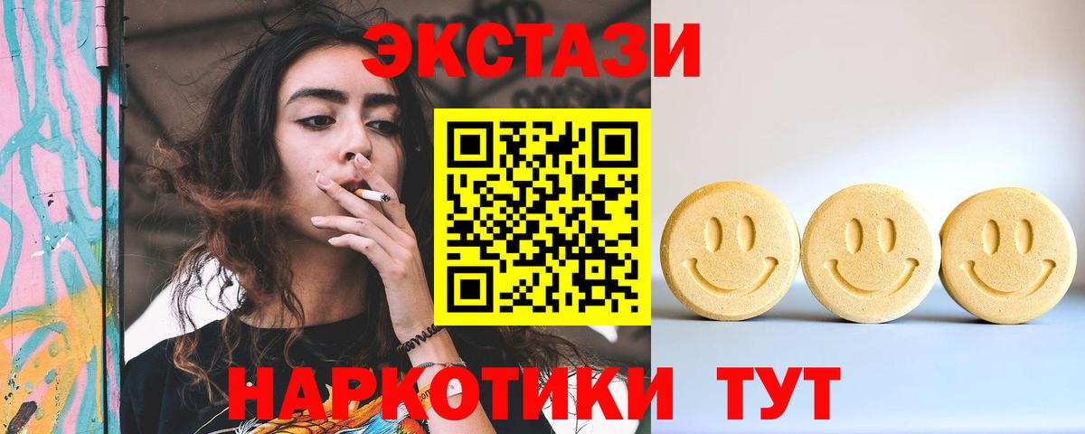 Туапсе  Экстази mix  Ecstasy Philipp Plein  Вход с VPN 
