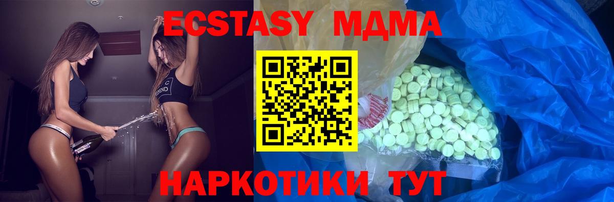Экстази таблы Туапсе