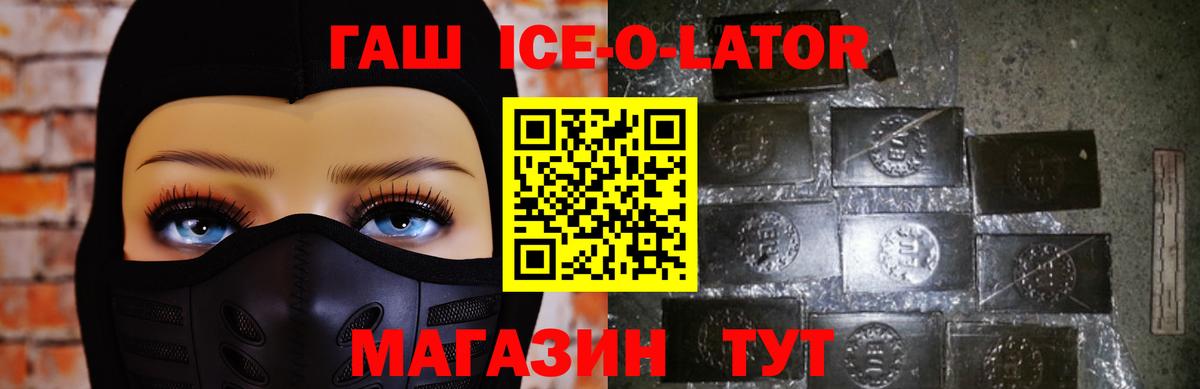 Гашиш hashish  ГАШ гашик  Вход с VPN  Туапсе 