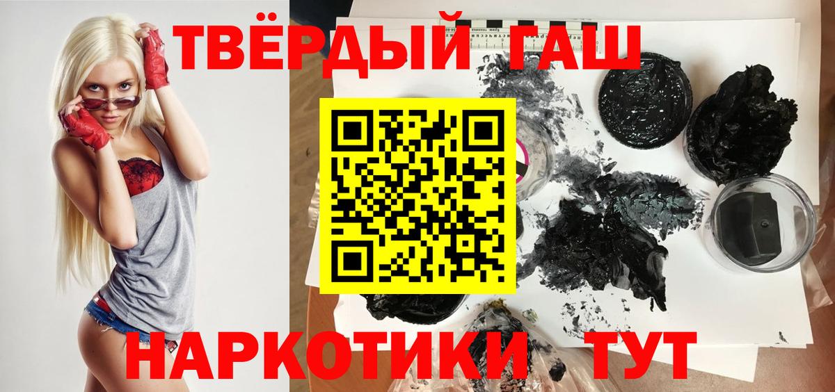 Гашиш Cannabis Туапсе