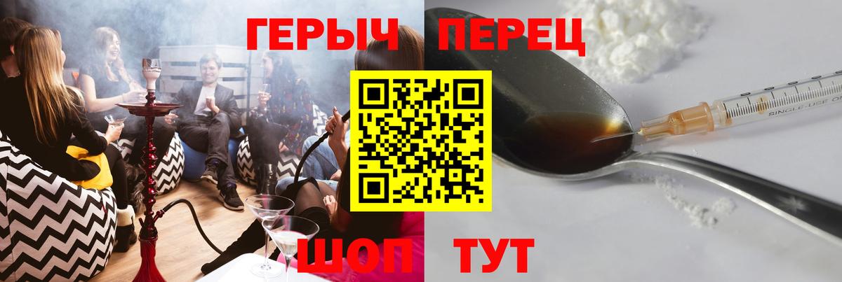 ГЕРОИН белый Туапсе