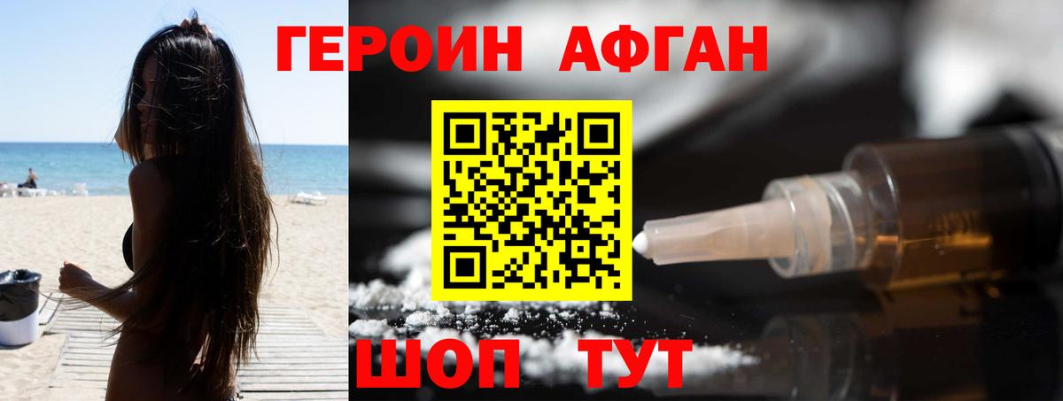 Туапсе  ГАШИШ  Канабис  APVP СК кристаллы  Меф   ГЕРОИН  Вход с VPN  Гашиш 
