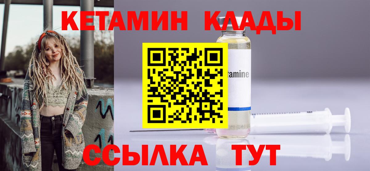 Кетамин VHQ  Кетамин ketamine  Туапсе  MEGA ССЫЛКА  Вход с VPN 