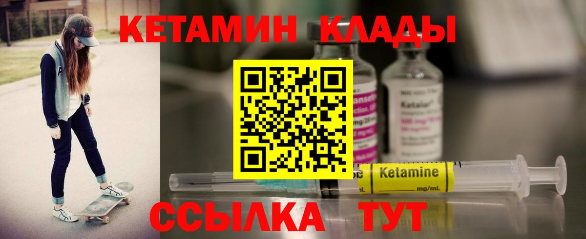 КЕТАМИН ketamine Туапсе