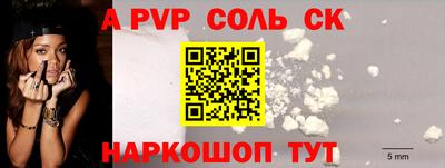 ALPHA PVP Ливны