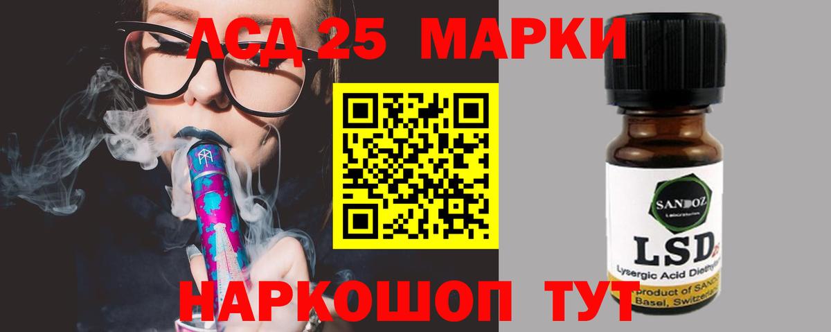 LSD-25 экстази кислота  ЛСД экстази ecstasy  мега вход  Туапсе  Вход с VPN  LSD-25 экстази 