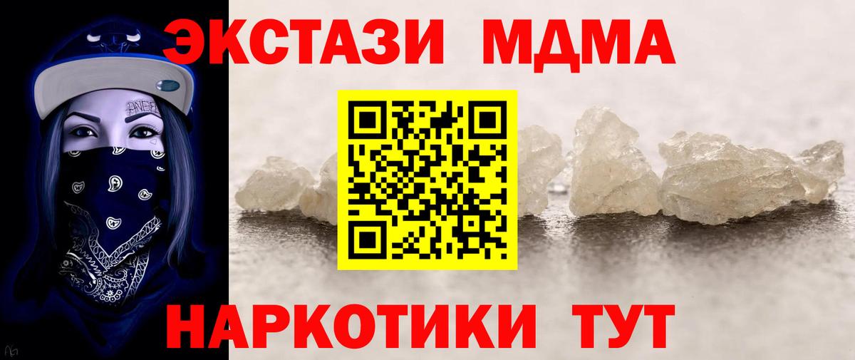 MDMA VHQ  MDMA  Туапсе  Вход с VPN  МДМА кристаллы 