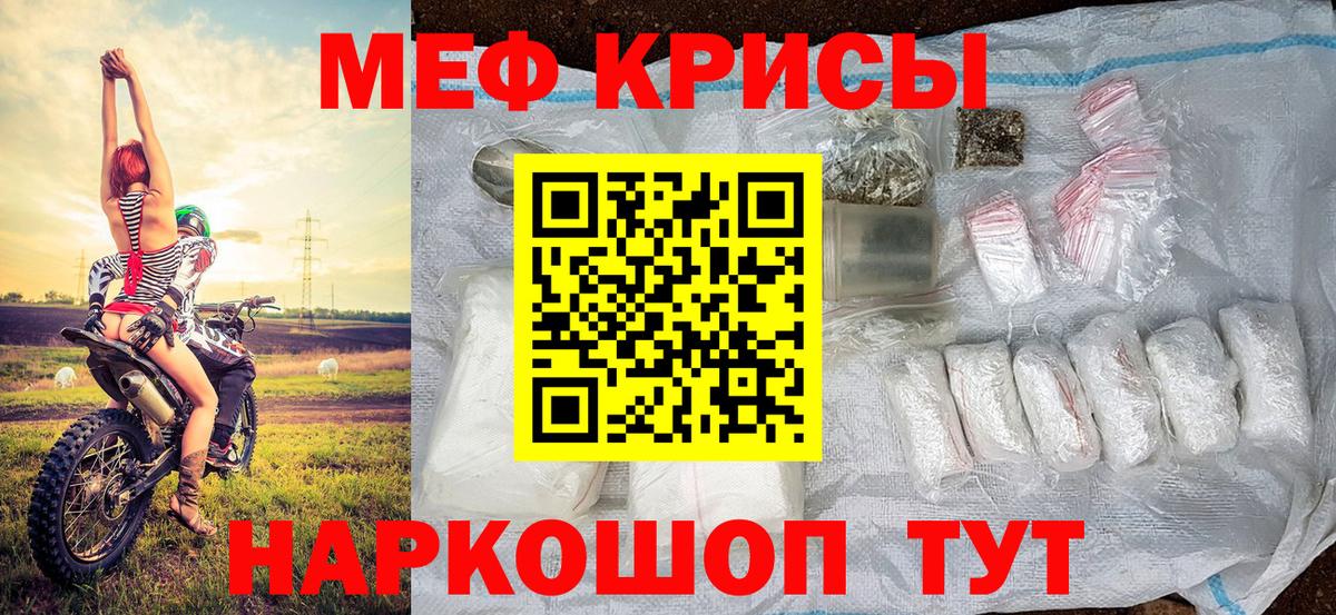 МЕФ кристаллы  Вход с VPN  цена наркотик  МЕФ мяу мяу  Туапсе 
