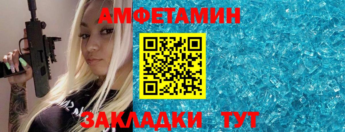 МЕТАМФЕТАМИН Methamphetamine  Вход с VPN  МЕТАМФЕТАМИН  Туапсе 