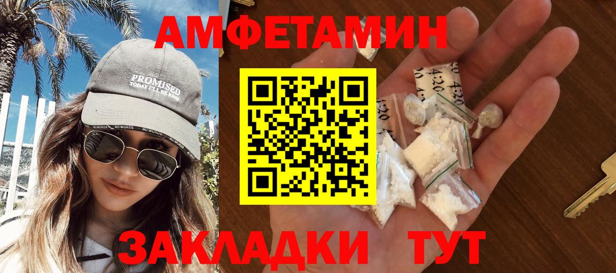 МЕТАМФЕТАМИН мет Туапсе
