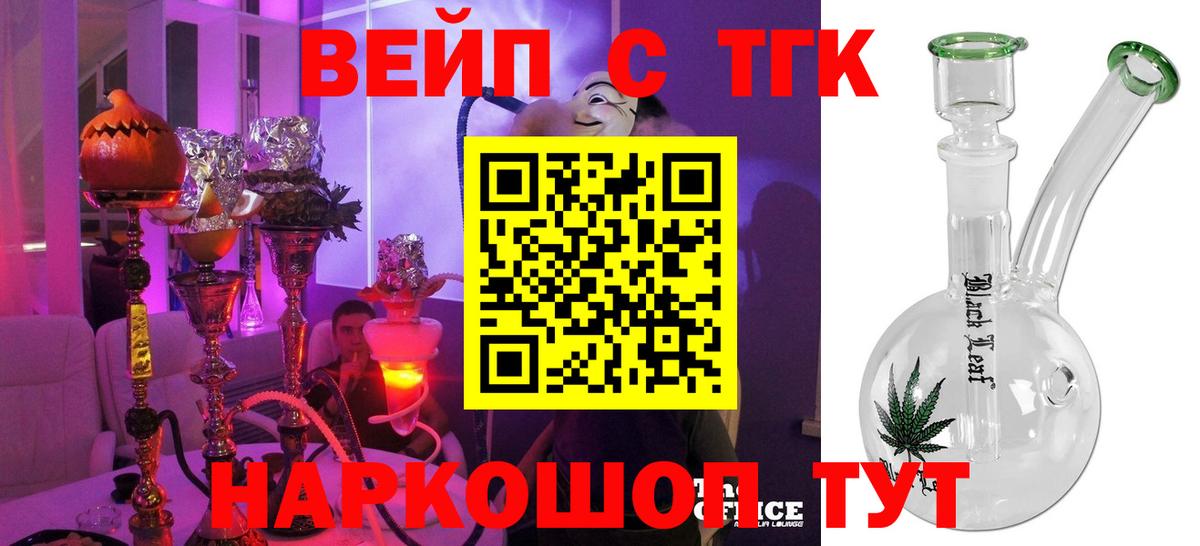 ТГК гашишное масло  ТГК Wax  где продают   Туапсе  Вход с VPN 